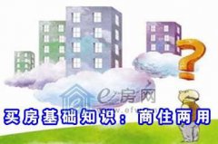 因为二手商住房即使满五年也没有营业税和个税的减免